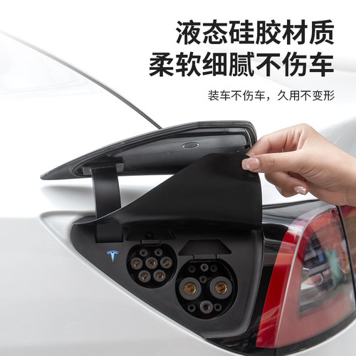 适用于焕新版ModelY/YL/3充电口防水罩液态硅胶超薄防尘罩盖配件 - 图0