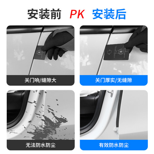 适用于特斯拉焕新版ModelY/YL/3仪表台B柱密封胶条车门隔音条配件 - 图3