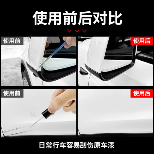 适用于特斯拉焕新ModelY/YL/3大容量补漆笔车漆划痕修复笔配件丫 - 图0