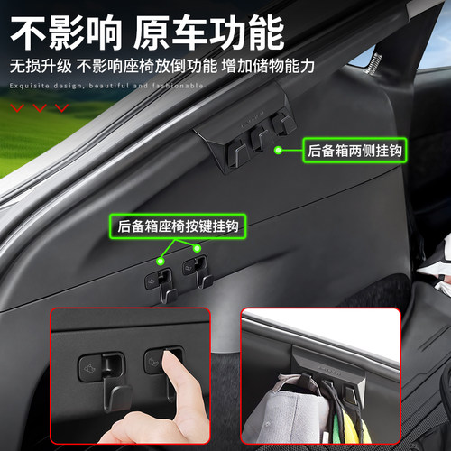 适用于特斯拉ModelY/YL/3后备箱两侧挂钩按钮三爪挂钩收纳配件丫 - 图0