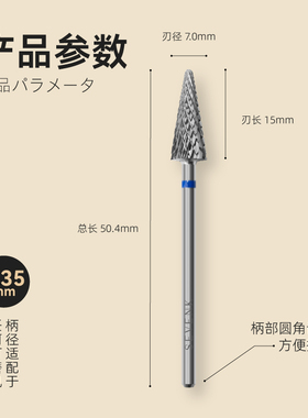 SEVENK美甲工具卸甲不烫手打磨头