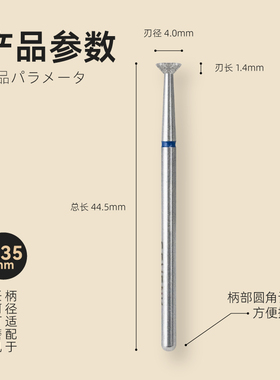新手美甲去除溢胶金刚石打磨头
