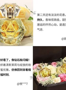 圣美伦钻石香水经典钻之恋甜蜜花香调女士生日节日礼物香体正品