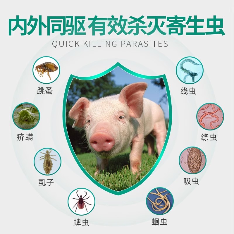 回盛生物阿苯达唑伊维菌素粉预混剂兽用猪牛体内外打虫鸡禽驱虫药 - 图0