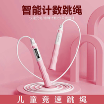 Jump Rope Racing Elementary School Students Special Beginners Electronic Counting Children Competitions Speed Exam Sports Sand Professional Style