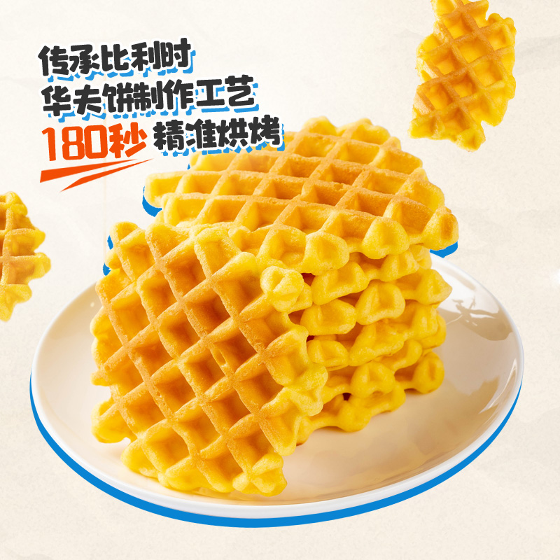 焙愛原味軟華夫餅黃油零食整箱早餐休閑小吃蛋糕面包點心500g_焙愛旗艦店_零食_堅果_特產