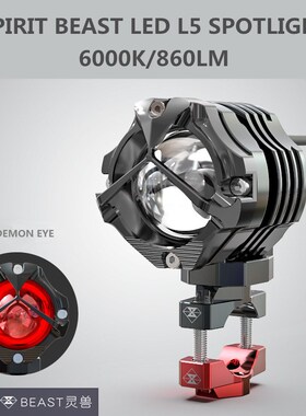 Spirit Beast Motorcycle L5 Led Spotlight Auxiliary Headlight