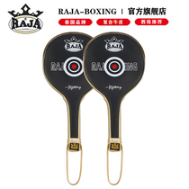 RAJA Genuine Leather Boxing Ping-pong Target Taiquan Batting Reaction Sparkling Speed Target Taekwondo Training Footed Shot Accompanied