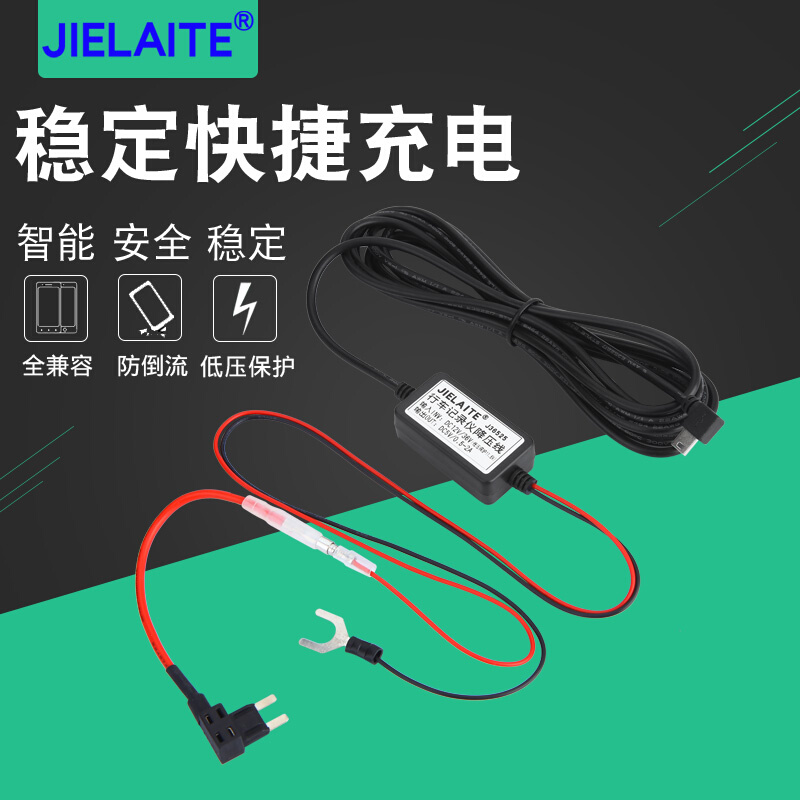 12v24v转5v行车记录仪降压线保险盒取电停车监控低压保护电源线