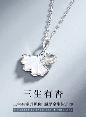 日本portney bells925银三生有幸项链女夏新款银杏叶彩金锁骨链