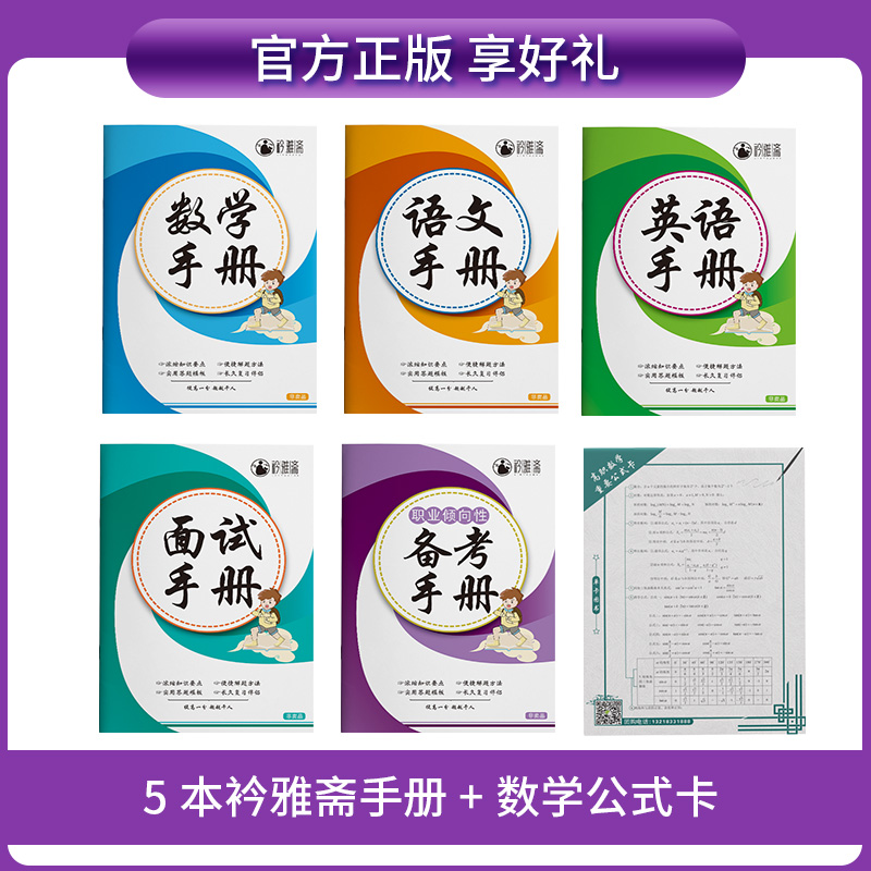 2024年河北高职单招考试模拟试卷语文数学英语每科20套装重点难点检测卷高职单招考试真题复习资料中职生对口升学高职高考单招试题