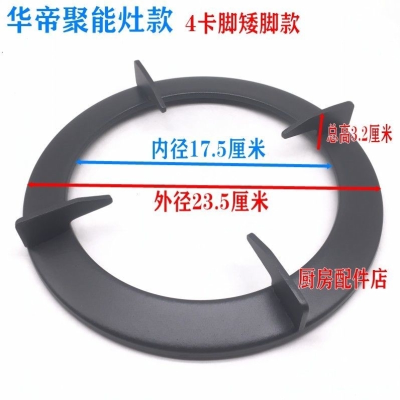 聚能灶配件BH806D锅架炉架灶具支架BH807A3i10002B锅支架圆形-图0