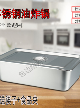 特厚炸锅长方炸盆关东煮份数盆电炸炉小吃方盆串串