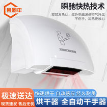 Gold Solid Jail Dryer Fully Automatic Dry Hand Machine Toilet Dryer Mall Wall-mounted Dry Cell Phone Blown Mobile Phone Baker