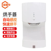 Gold Fastness Full Automatic Induction Roaster Dry Phone High Speed Dry Hand Instrumental Commercial Washroom Wall-mounted Roaster