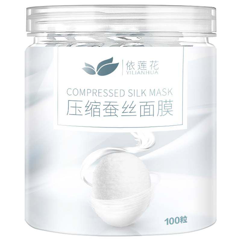 屈臣氏隐形压缩蚕丝面膜纸片干面膜 SKMEN精油瓶