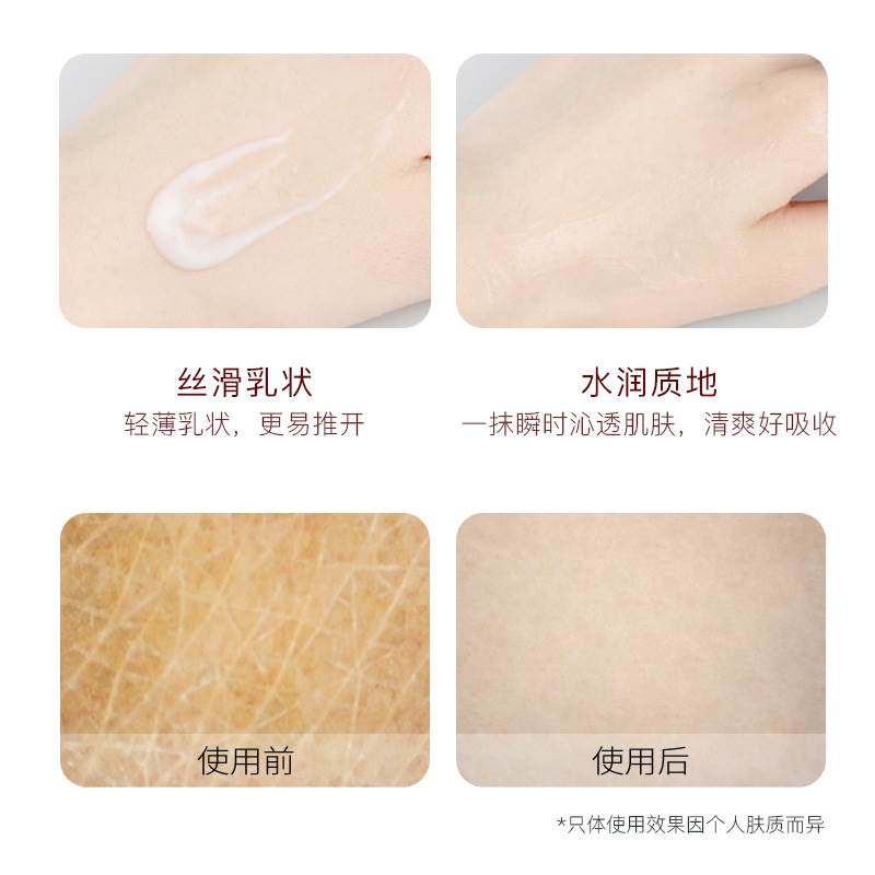 抖音爆款益若翼sod蜜补水身体乳 SKMEN身体乳/霜