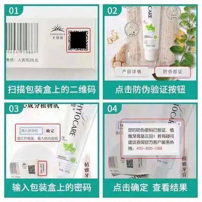 正品无限极原装美白旗舰店官方牙膏 SKMEN精油量杯