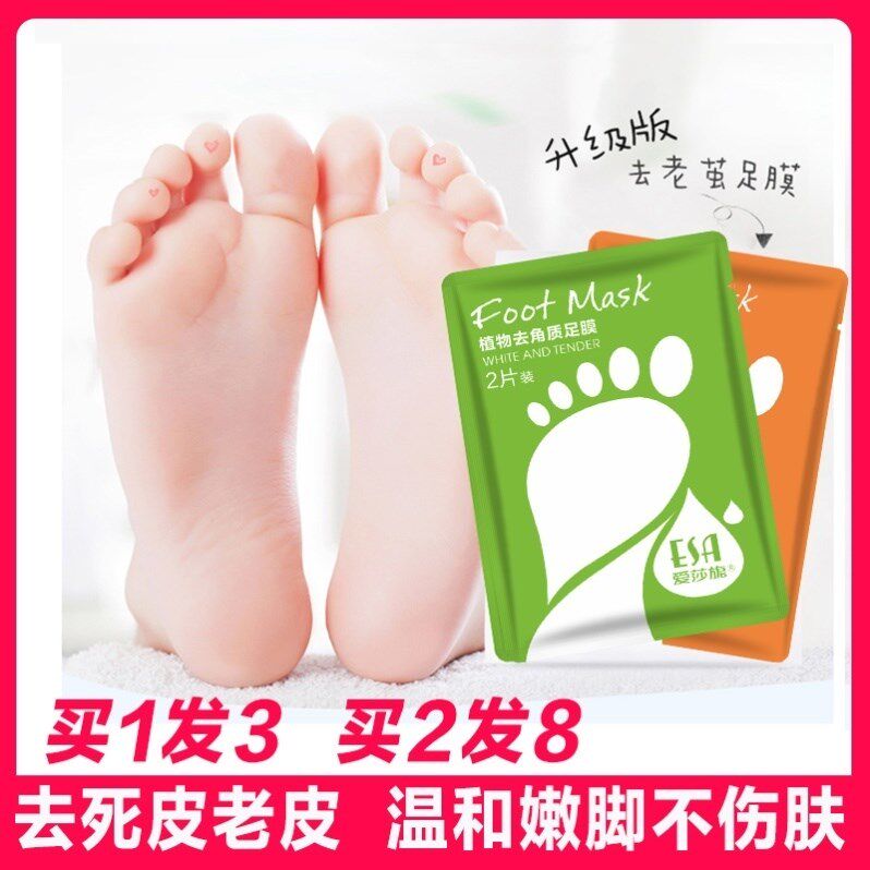脱脚死皮足膜 新人首单立减十元 22年1月 淘宝海外 脱脚死皮足膜 新人首单立减十元 22年1月 淘宝海外