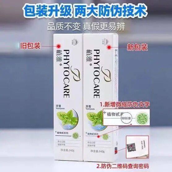 正品无限极原装美白旗舰店官方牙膏 SKMEN精油量杯