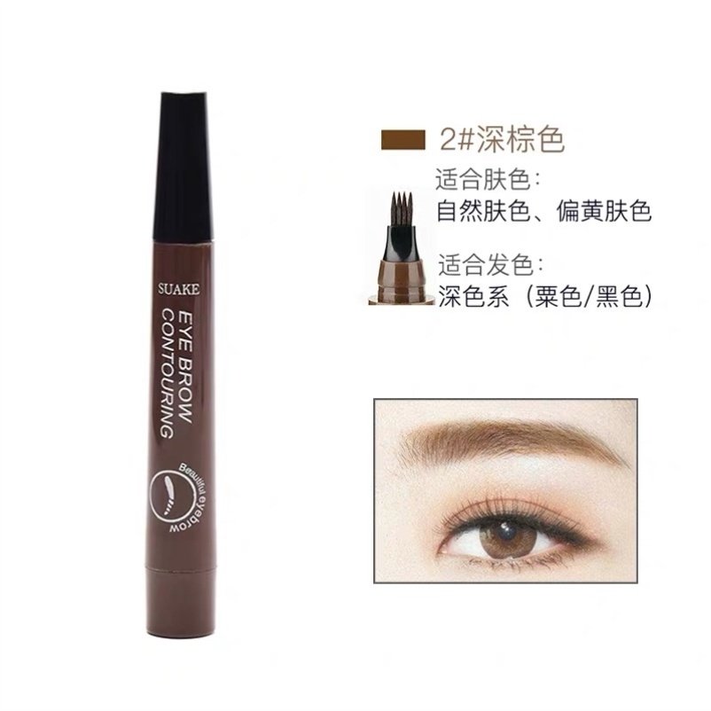 四叉眉笔女防水防汗自然持久正品 SKMEN精油收纳盒