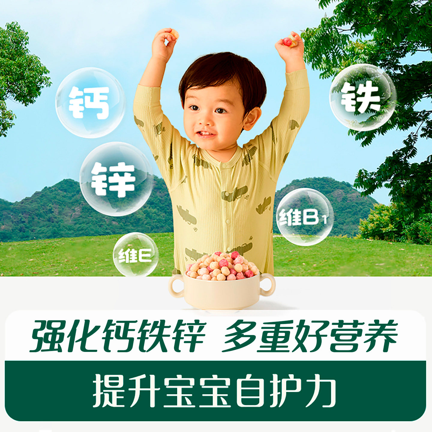 英氏婴儿泡芙婴幼儿宝宝零食五彩嘟嘟葡萄樱桃草莓椰子味手指泡芙,淘宝优惠券,粉丝福利购,淘宝优惠卷