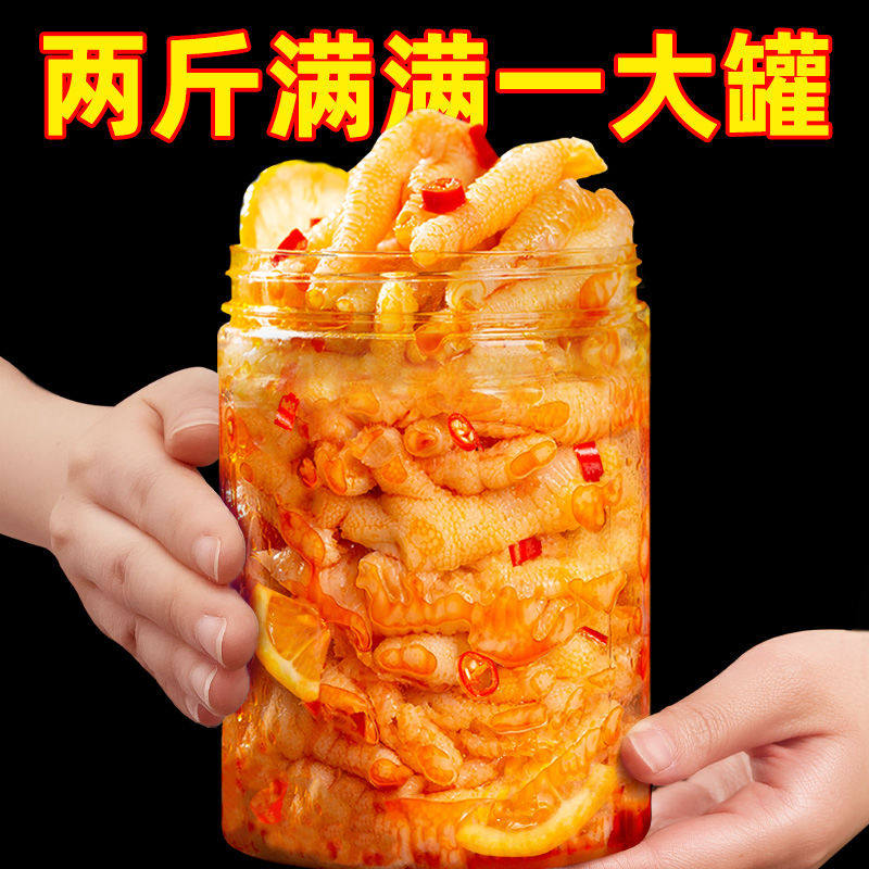 无骨鸡爪酸辣无骨凤爪500g罐装柠檬味脱骨去骨鸡爪桶装休闲小零食,淘宝优惠券,粉丝福利购,淘宝优惠卷