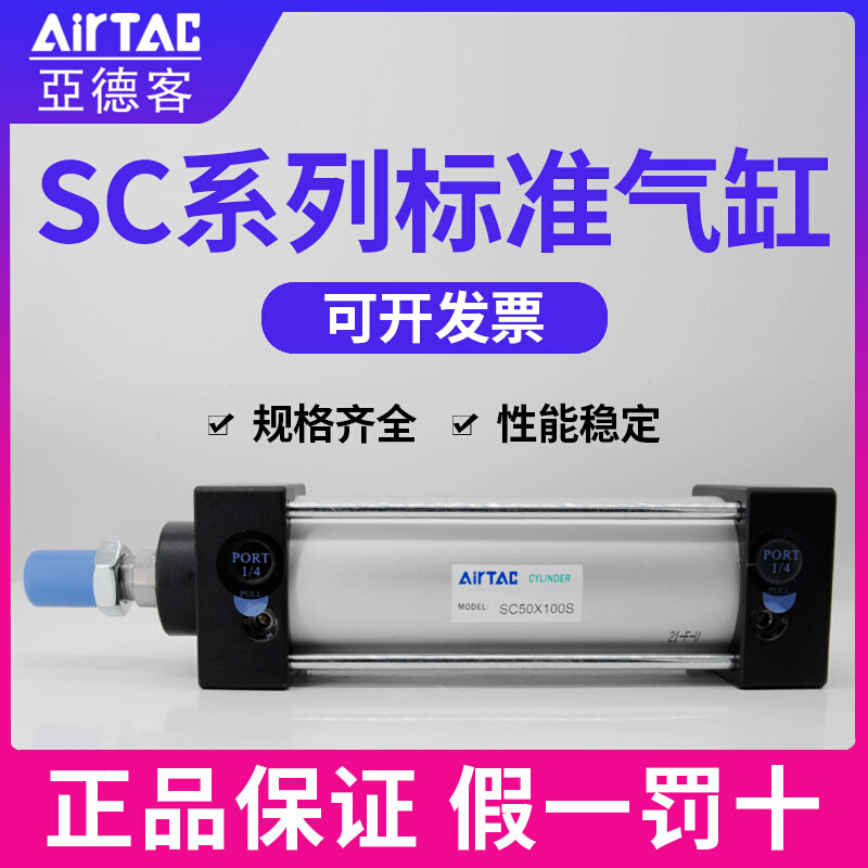 原装正品气缸SC32X 25 50 75 100 125 150 175 200 250 S - 图0