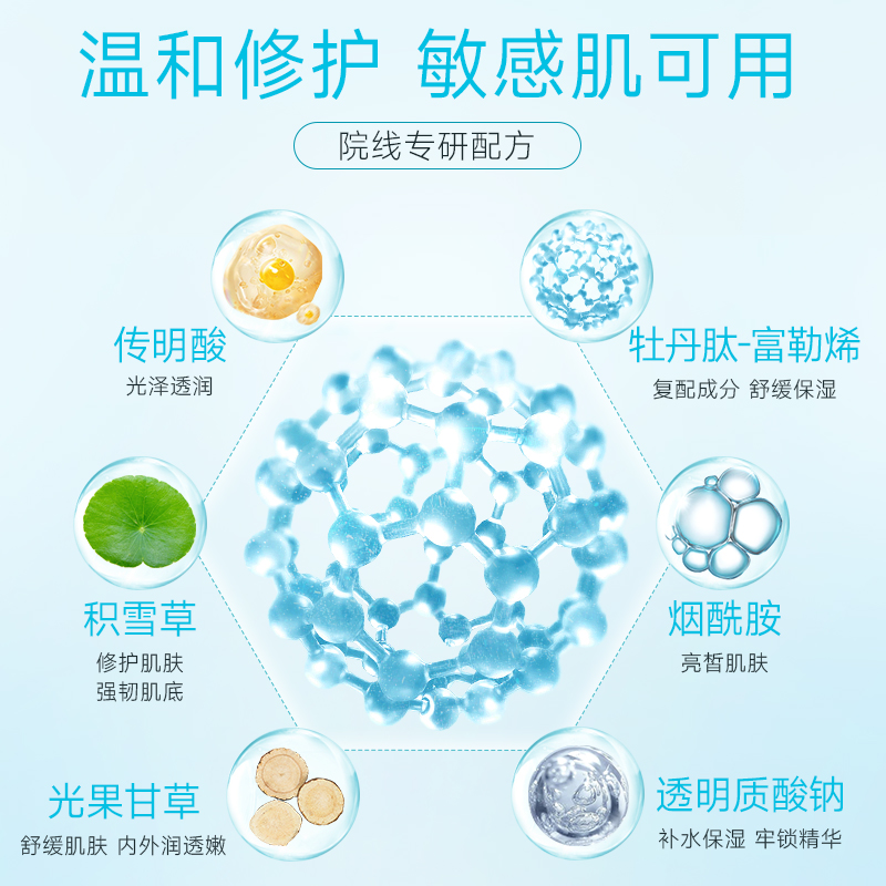 fulerene富勒烯官方正品多效水光补水贴面膜保湿修护舒缓面膜10片