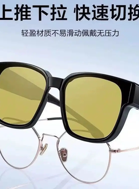 防强光防远光开车黑色近视墨镜