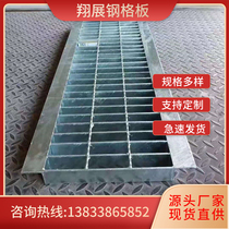 Drain Gutters Cover Plate Stairway GALVANIZED STEEL LATTICE PLATE CATCHMENT PIT COVER PLATE SEWER GRATE SPECIAL STEEL GRILLES