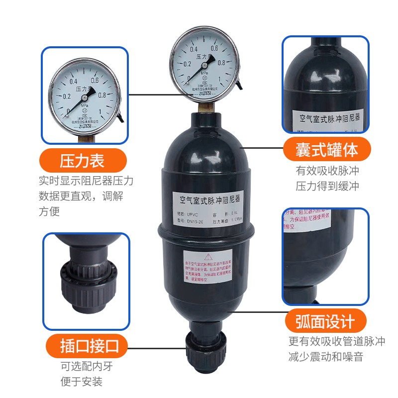 UPVC/PVC空气室式脉冲阻尼器缓冲罐计量泵专用DN/15/20/25/32/40 - 图2