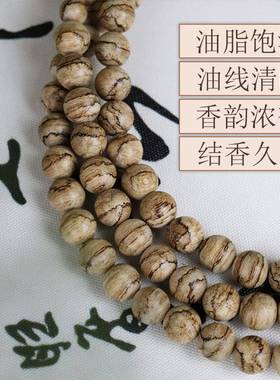 天然野生沉香达拉干虎斑纹高级佛珠手链0.9*108颗九分沉水男女款