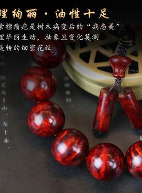 正宗印度小叶紫檀手串真品满瘤疤瘿子金星鸡血红男女手链文玩佛珠