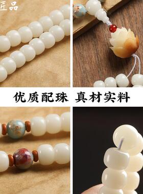 品白玉菩提根手串108颗多圈男女菩提莲花手链手持念珠文玩