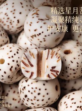 品天然星月菩提手串原生态佛珠菩提根文玩佛珠串珠单圈手錬