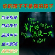 Your Child Is Not Your Child Full Episodes 2018 Taiwan Drama TV Series Promotional Posters Chinese Subtitles High Definition