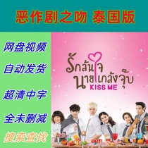Mischievous Kiss Thai Version Complete Works 2015 Thai Drama TV Series Promotional Posters Chinese Subtitles Ultra HD