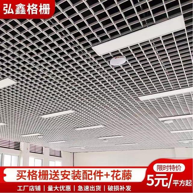 Ceiling grid grid installation ceiling iron aluminum