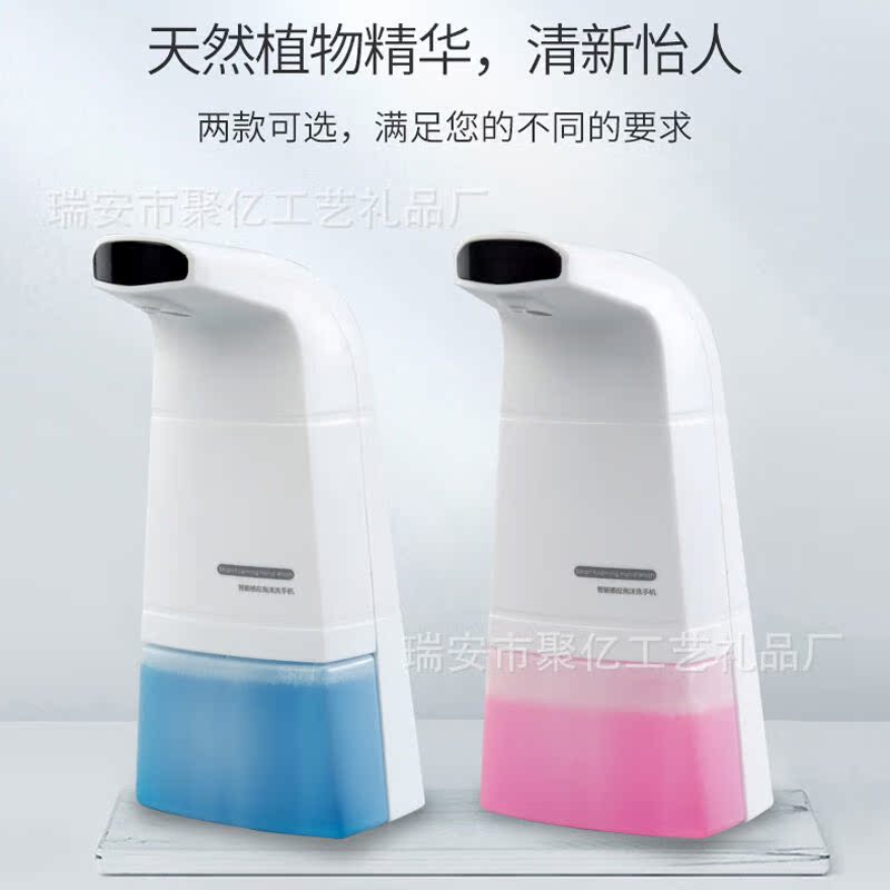 厂家自动感应泡沫洗手机多功能新款智能皂液器家用自动洗手液