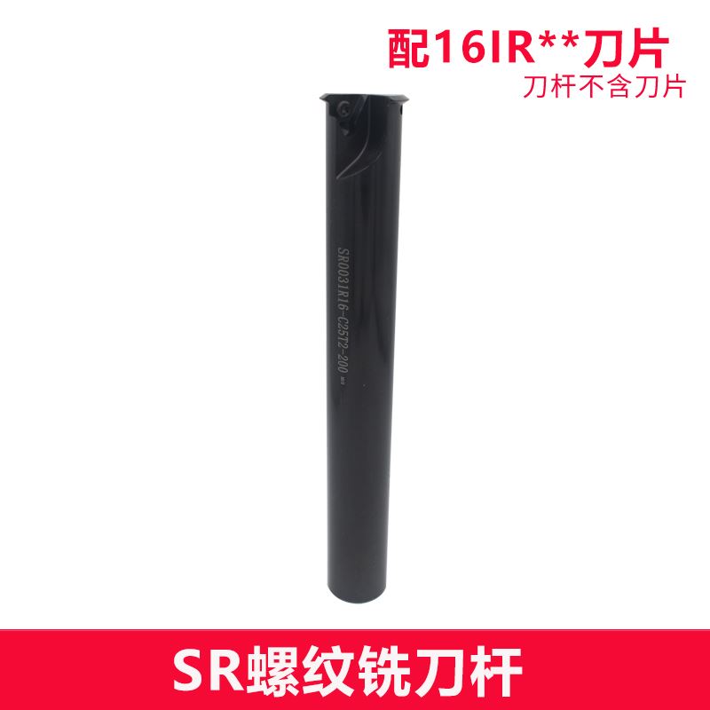 螺纹铣刀杆 SR0012J110018J160023Q11SR0031R16SR0037R22 S - 图0