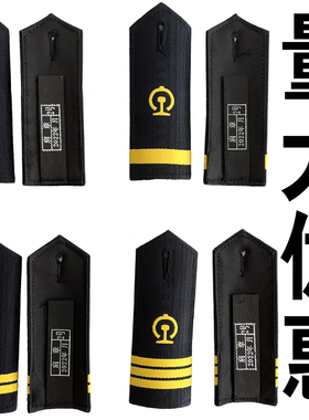 铁路肩章一杠二杠三杠2019式新款