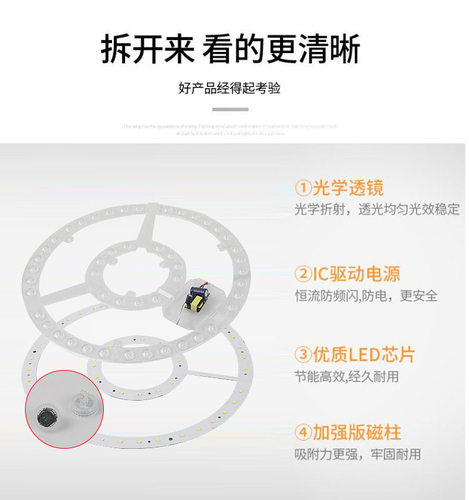 亚明明华led吸顶灯替换光源圆形灯芯模组改造灯6500K白光灯盘24w - 图0