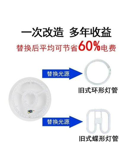亚明明华led吸顶灯替换光源圆形灯芯模组改造灯6500K白光灯盘24w - 图1