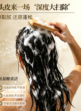 柏丽兹枫木蓬松控油洗发水