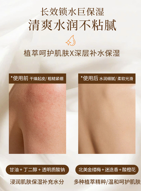 柏丽兹保湿山茶与乌木植物留香