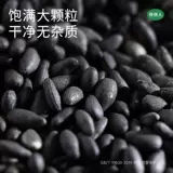 Новый органический черный кунжут 200G*1 Can Can Raw и Cored Options готовые к употреблению, без мытья и жареные начинки.