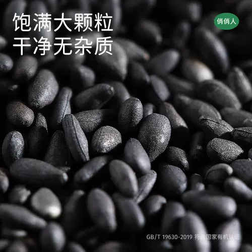Новый органический черный кунжут 200G*1 Can Can Raw и Cored Options готовые к употреблению, без мытья и жареные начинки.