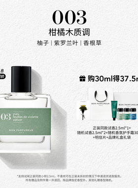 巴黎小众沙龙香,清新无性别,EDP
