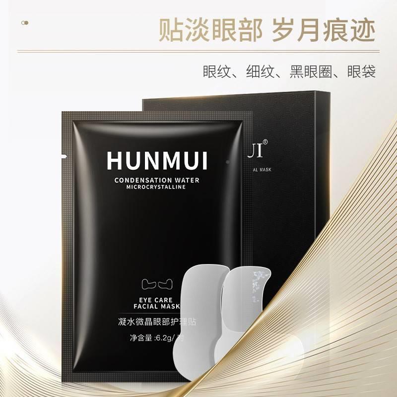 纹韩伦美羽法令贴紧致正品6d凝水GEM微i晶立体人淡提拉神器hunm女 - 图1